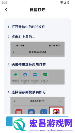 快读鸭安卓