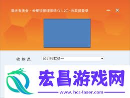 紫光美食云餐饮管理系统会员中心后台操作指南介绍