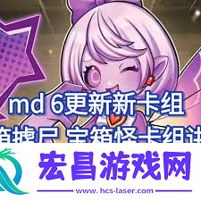 游戏王MD宝箱怪卡组怎么玩