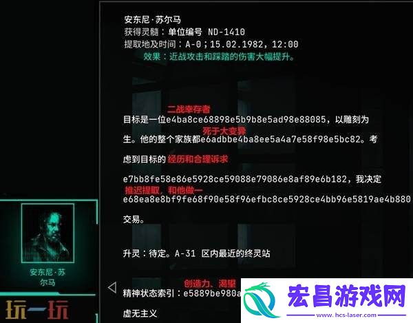 探索类灵髓位置在哪