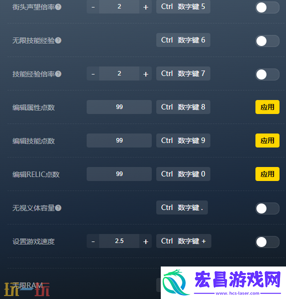 赛博朋克2077风灵月影修改器