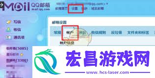 如何获取qq邮箱授权码-qq邮箱授权码获取方法