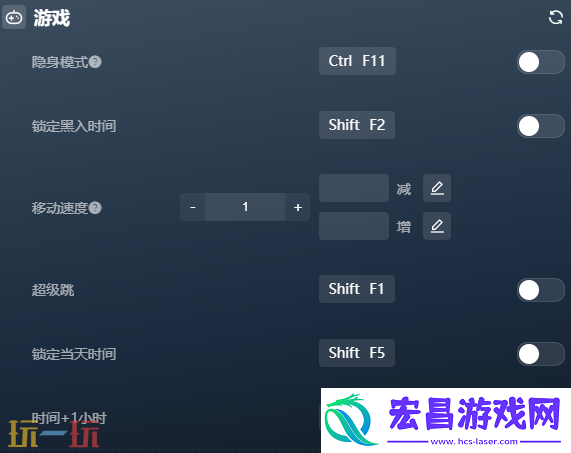 赛博朋克2077内置版风灵月影修改器