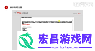怎样在京东上申请开店