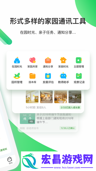 一起长大教师截图