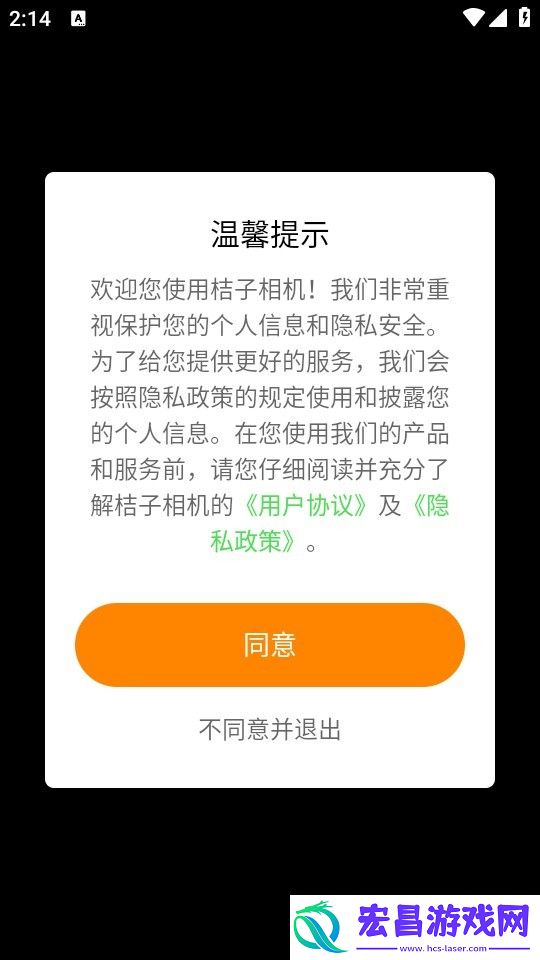 桔子相机最新版截图