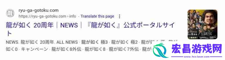 如龙