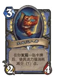 炉石传说安戈洛龟途法师新增卡牌介绍