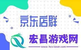 怎样在京东上申请开店