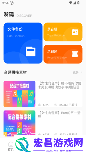 伴奏提取大师截图