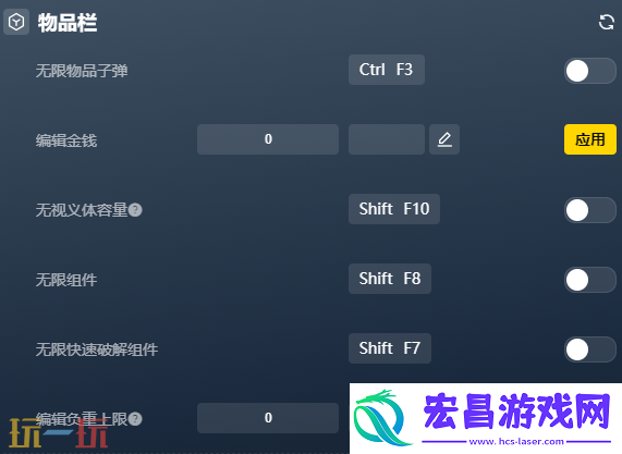 赛博朋克2077内置版风灵月影修改器