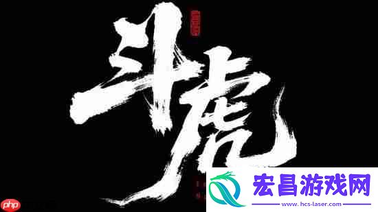 国产抗联动作游戏斗虎新实机