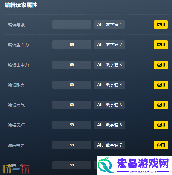 艾尔登法环风灵月影修改器