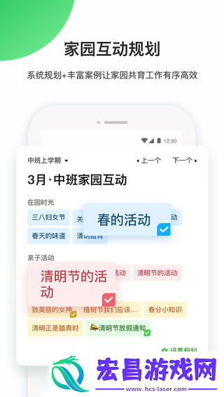 一起长大教师
