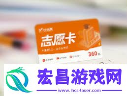 优志愿填报卡如何使用