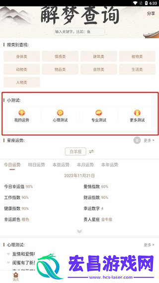 周公解梦大全