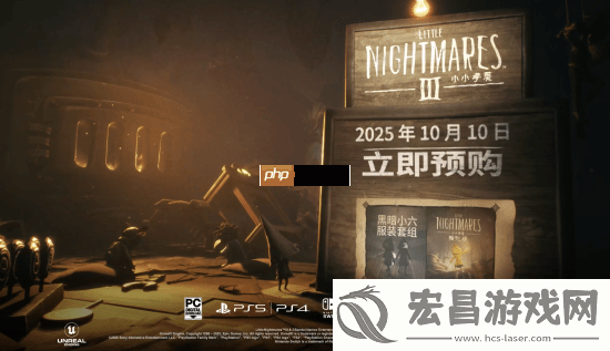 小小梦魇3现已推出试玩版