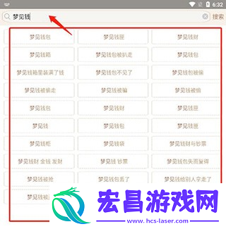 周公解梦大全