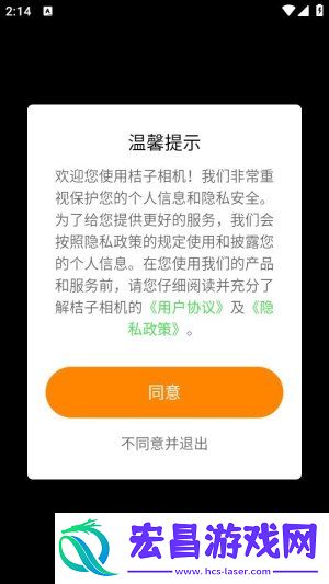 桔子相机最新版