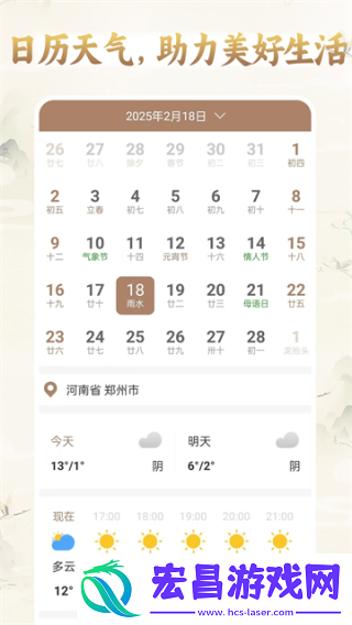 周公解梦大全截图