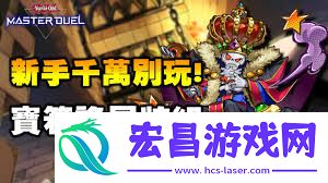 游戏王MD宝箱怪卡组怎么玩