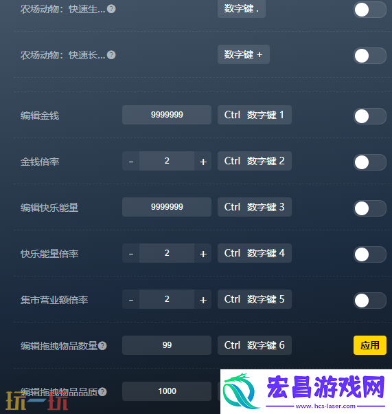 牧场物语风灵月影修改器