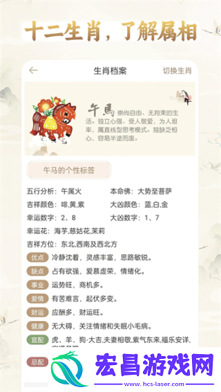 周公解梦大全截图