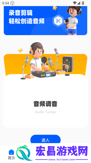 伴奏提取大师