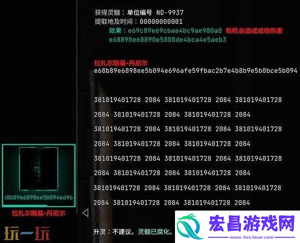 探索类灵髓位置在哪