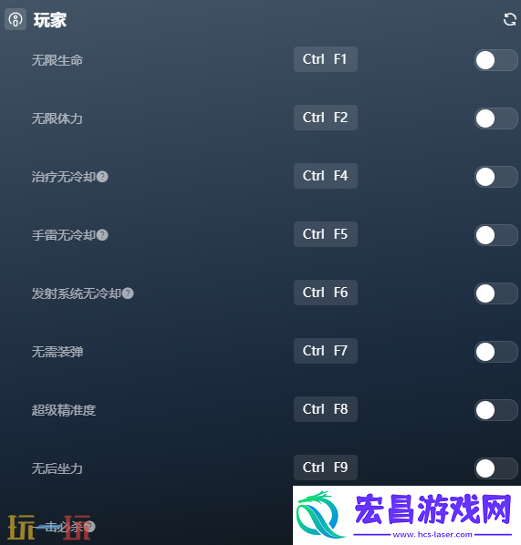 赛博朋克2077内置版风灵月影修改器