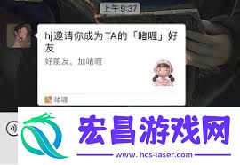 啫喱怎么接受好友邀请-啫喱怎样接收好友邀请