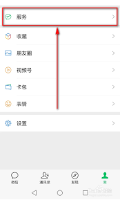 微信支付页面如何关闭面容解锁-微信进入支付页面后怎样关掉面容解锁