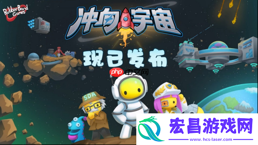 冲向宇宙！晃晃人生1.0正式版携太空更新震撼上线！