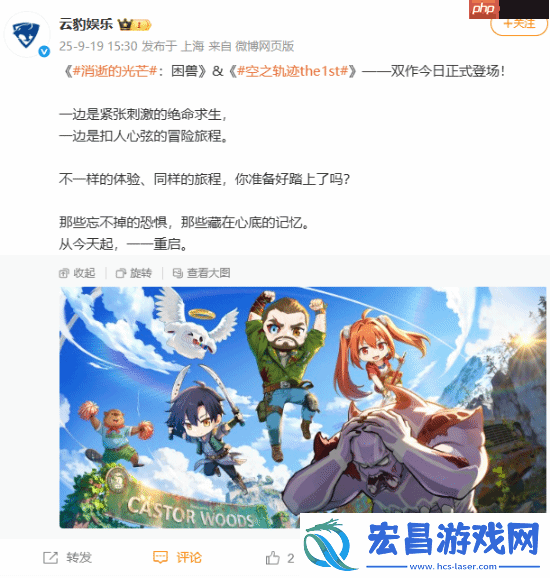 双厨狂喜！消光困兽和空之轨迹同天发售