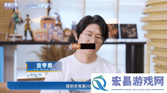 金亨泰剑星联动寄语：再发文感谢中国玩家支持